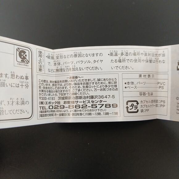 EPOCH Wacky Races Vol.1 The Mean Machine Mini Figure Hanna Barbera Japan Rare - Picture 10 of 11